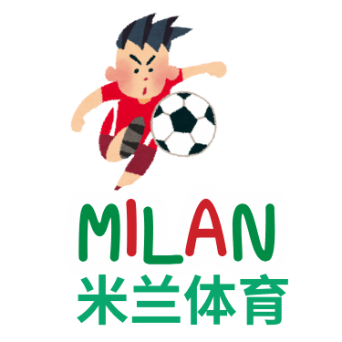 Milan体育